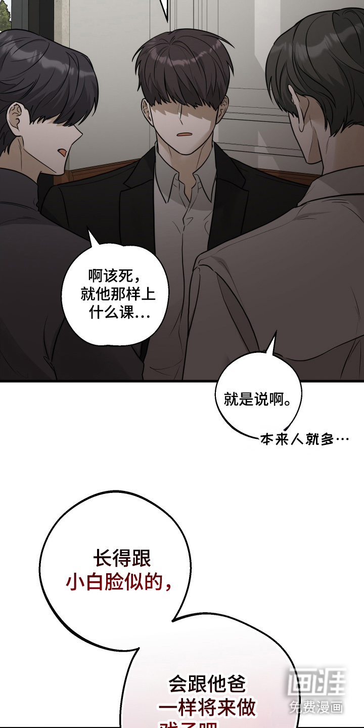 总裁的抵债情人 第4话 第17页