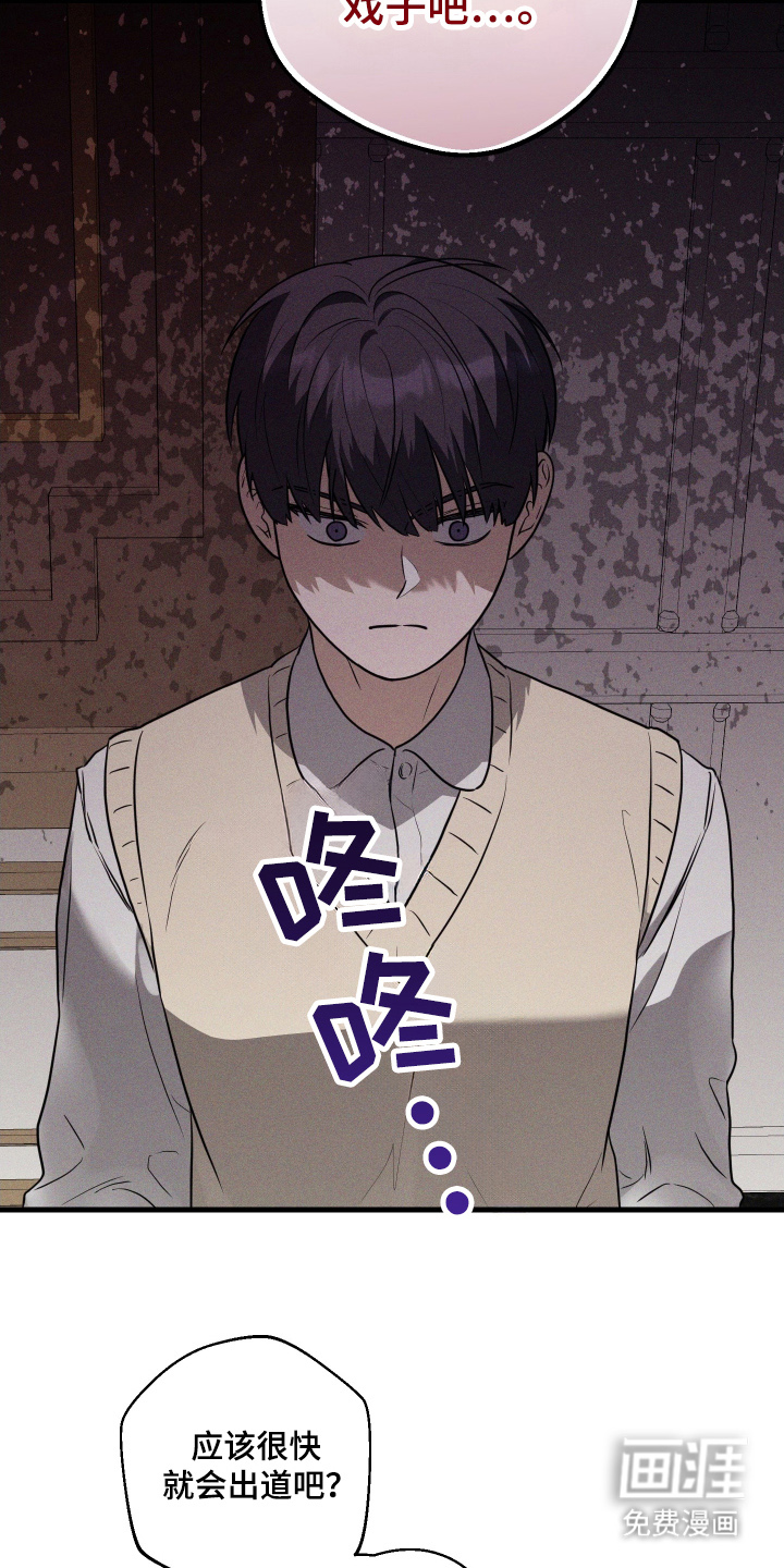 总裁的抵债情人 第4话 第18页