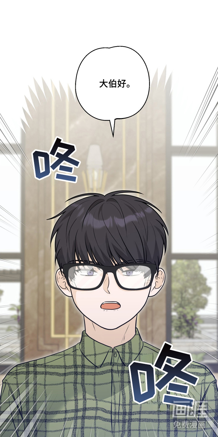 总裁的抵债情人 第4话 第22页