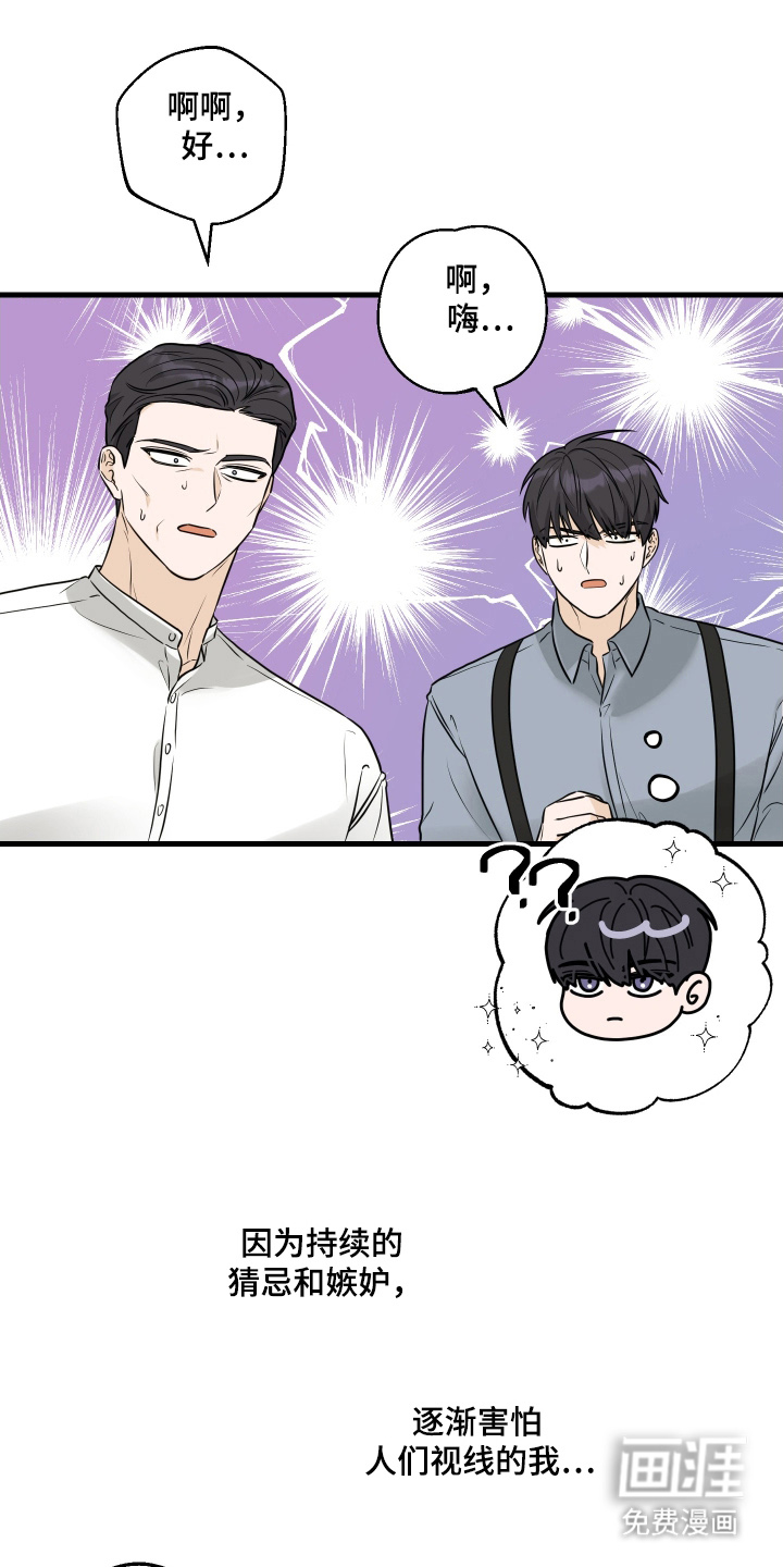 总裁的抵债情人 第5话 第0页