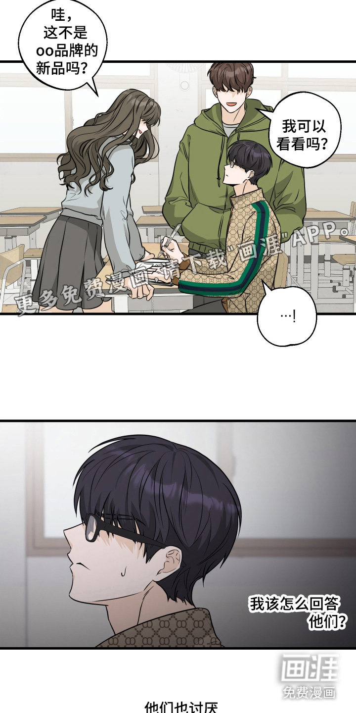 总裁的抵债情人 第5话 第1页