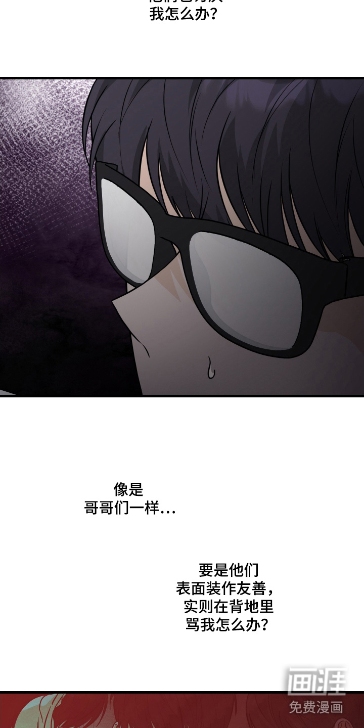 总裁的抵债情人 第5话 第2页