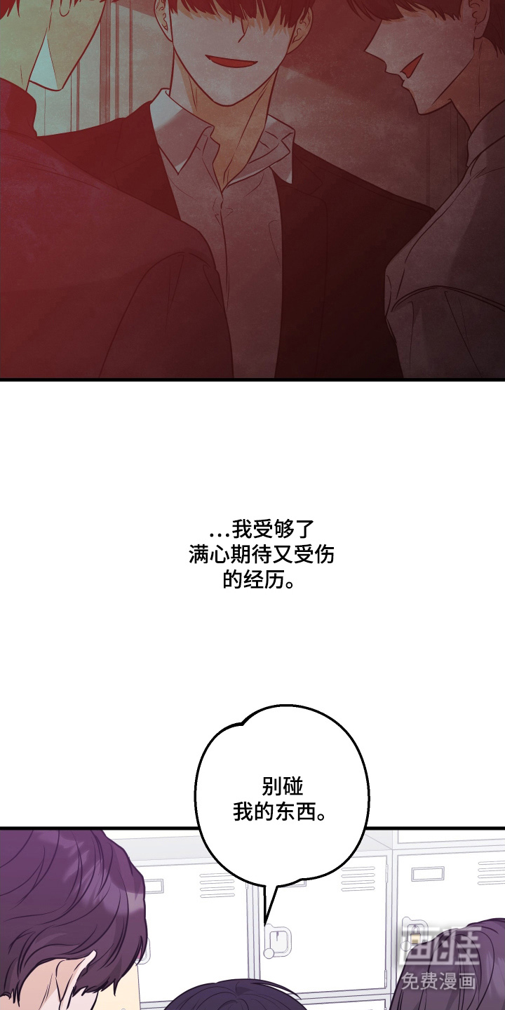 总裁的抵债情人 第5话 第3页