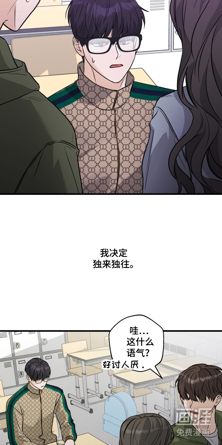 总裁的抵债情人 第5话 第4页