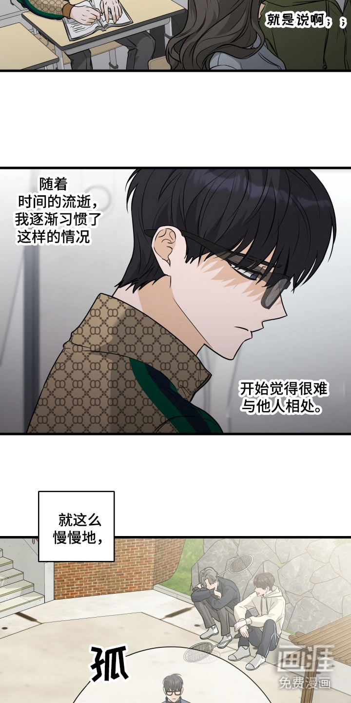 总裁的抵债情人 第5话 第5页