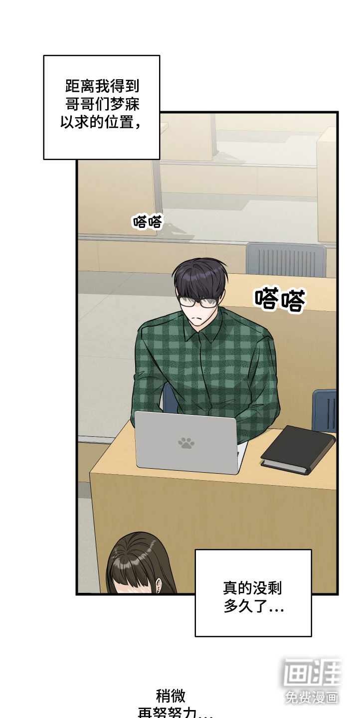 总裁的抵债情人 第5话 第8页