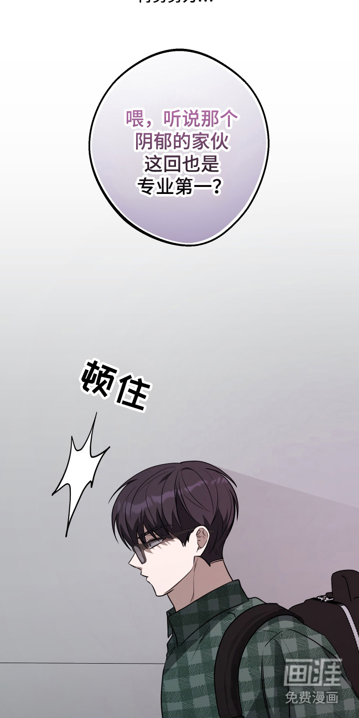 总裁的抵债情人 第5话 第9页