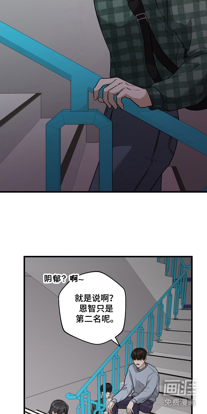 总裁的抵债情人 第5话 第10页