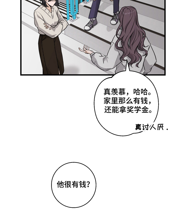 总裁的抵债情人 第5话 第11页