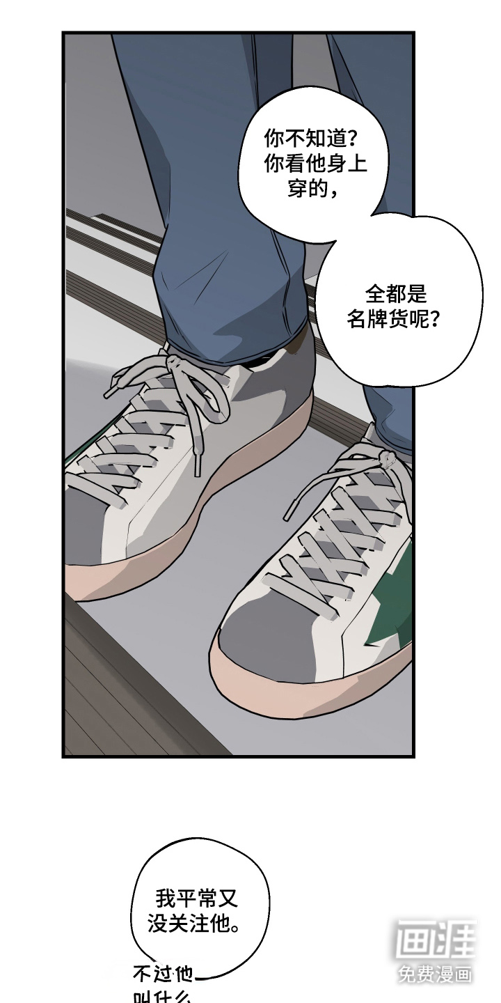 总裁的抵债情人 第5话 第12页