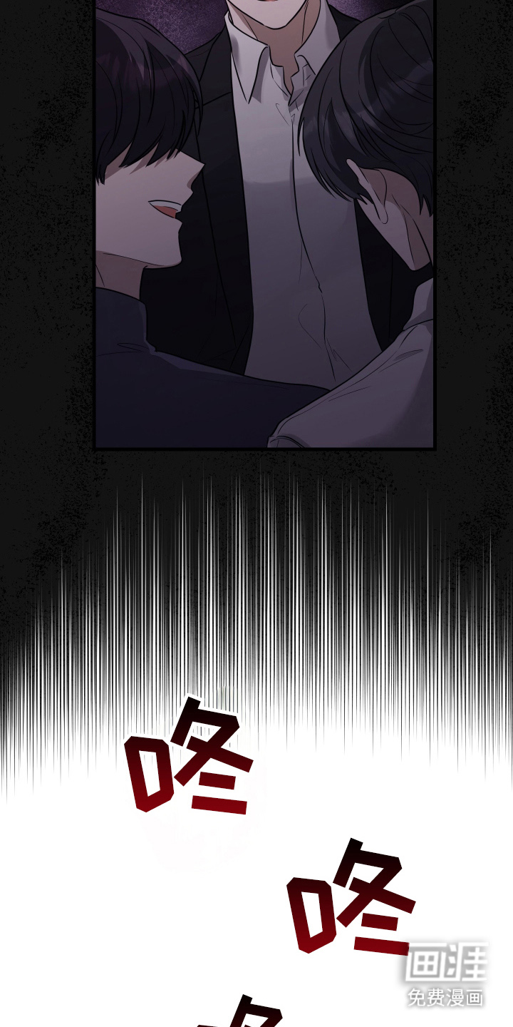 总裁的抵债情人 第5话 第15页