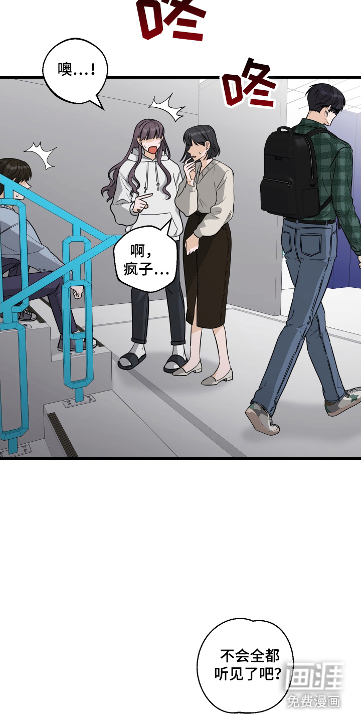 总裁的抵债情人 第5话 第16页