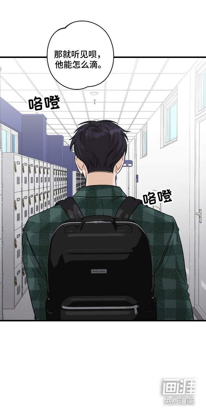 总裁的抵债情人 第5话 第17页