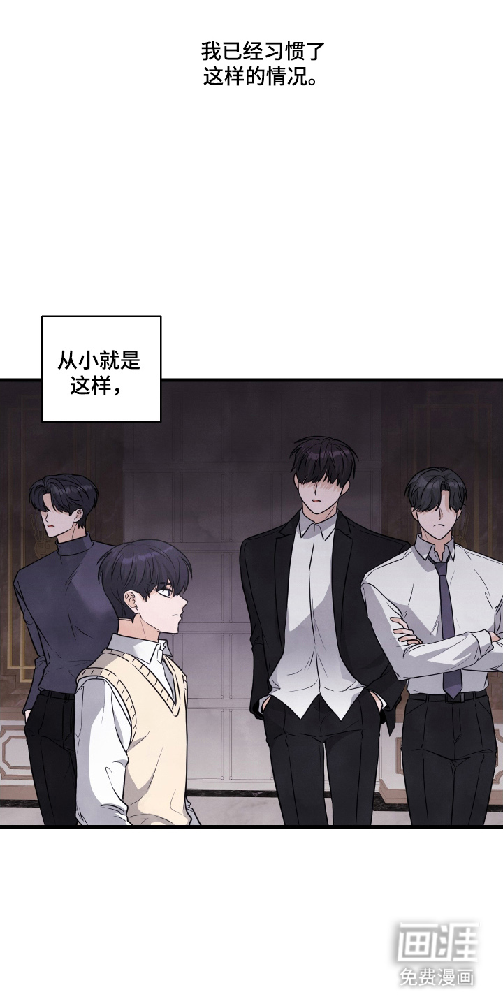 总裁的抵债情人 第5话 第18页