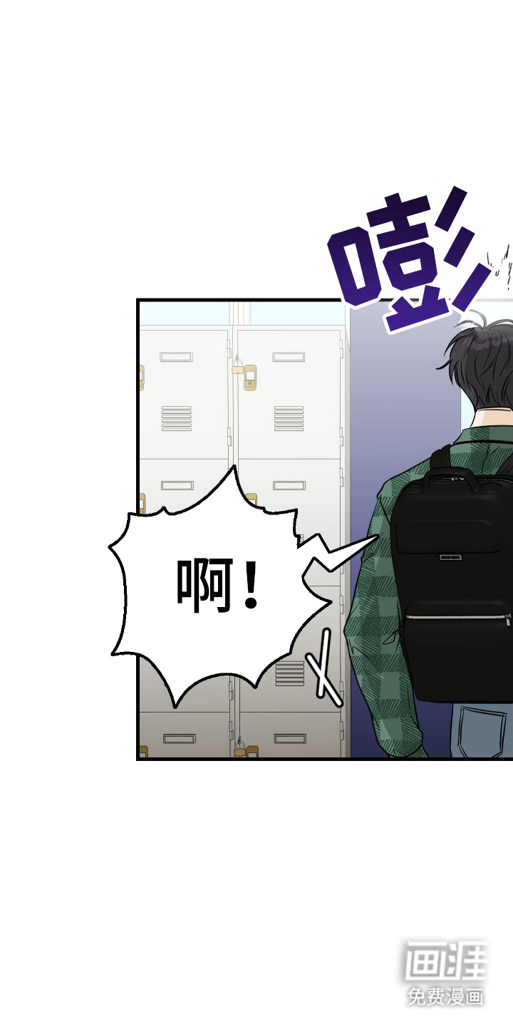 总裁的抵债情人 第5话 第20页