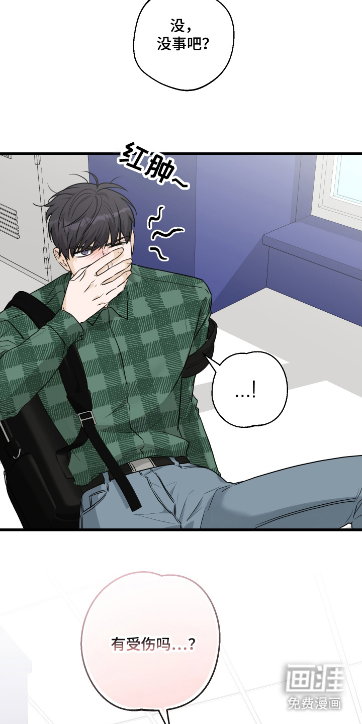 总裁的抵债情人 第5话 第22页