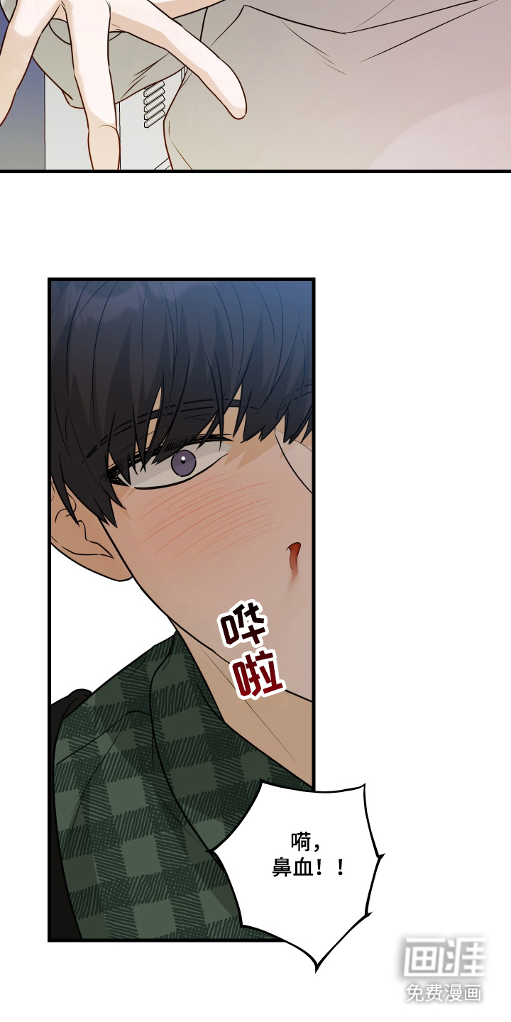 总裁的抵债情人 第5话 第24页