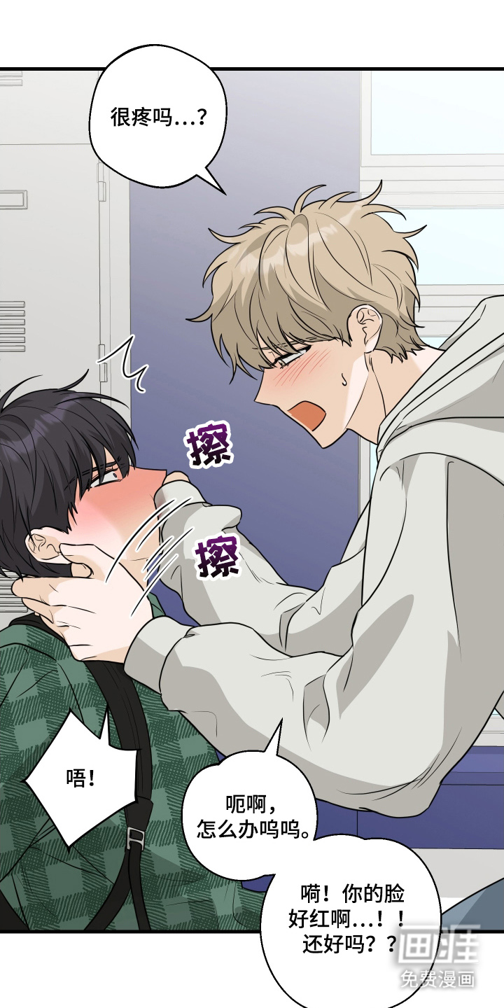 总裁的抵债情人 第5话 第25页