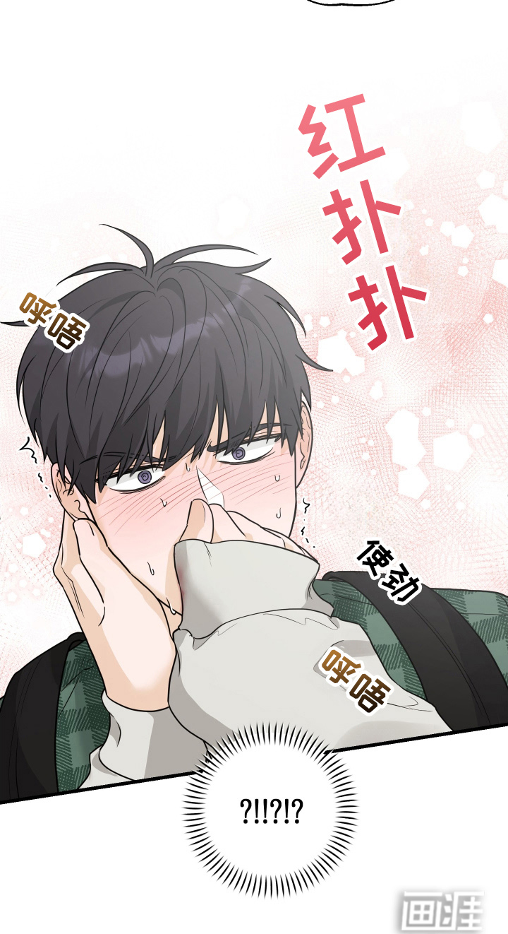 总裁的抵债情人 第5话 第26页