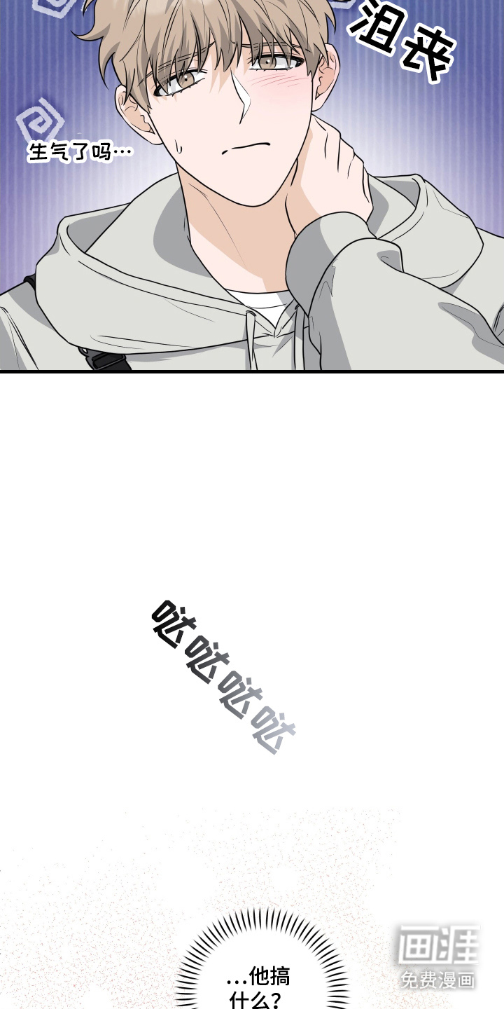 总裁的抵债情人 第6话 第2页