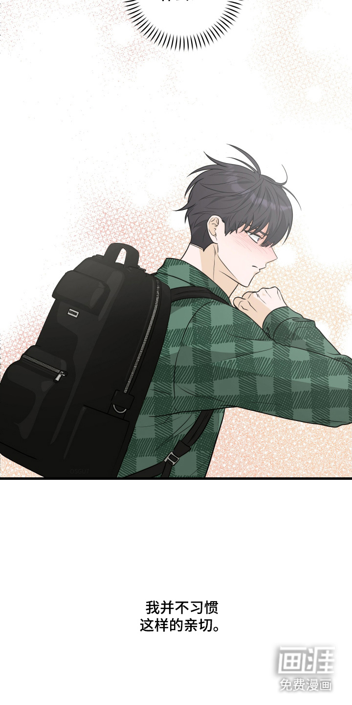 总裁的抵债情人 第6话 第3页