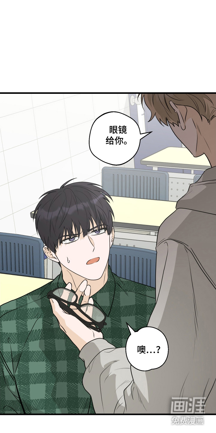 总裁的抵债情人 第6话 第4页