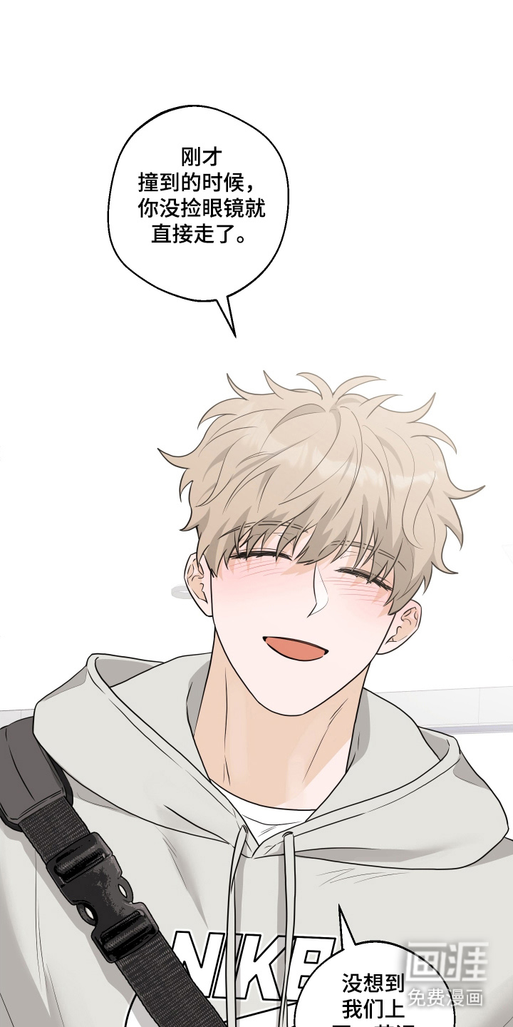 总裁的抵债情人 第6话 第5页