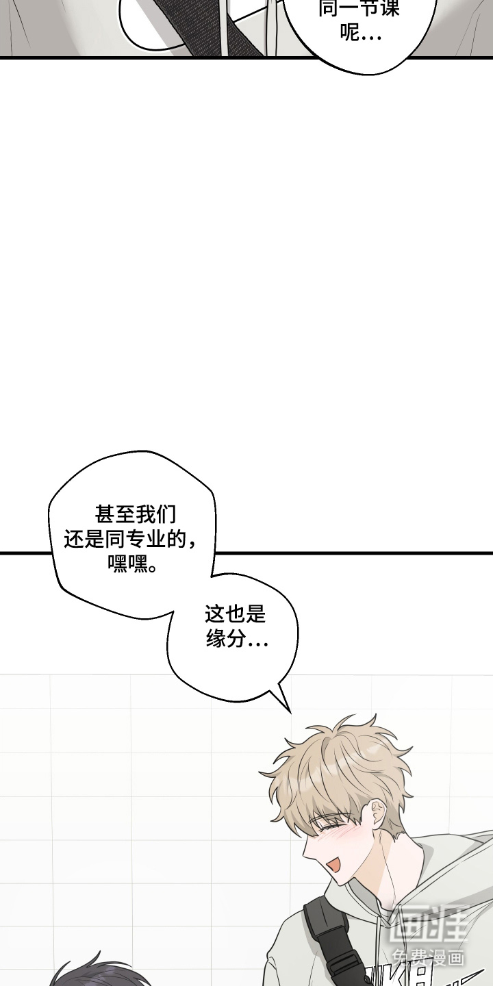 总裁的抵债情人 第6话 第6页