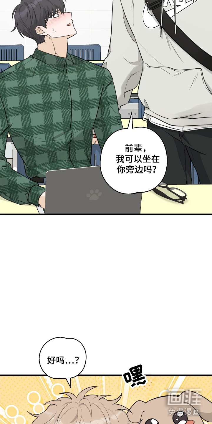 总裁的抵债情人 第6话 第7页