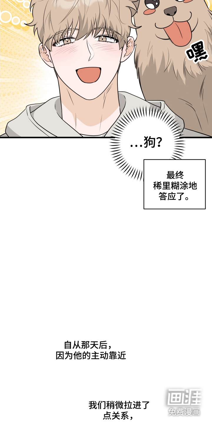 总裁的抵债情人 第6话 第8页