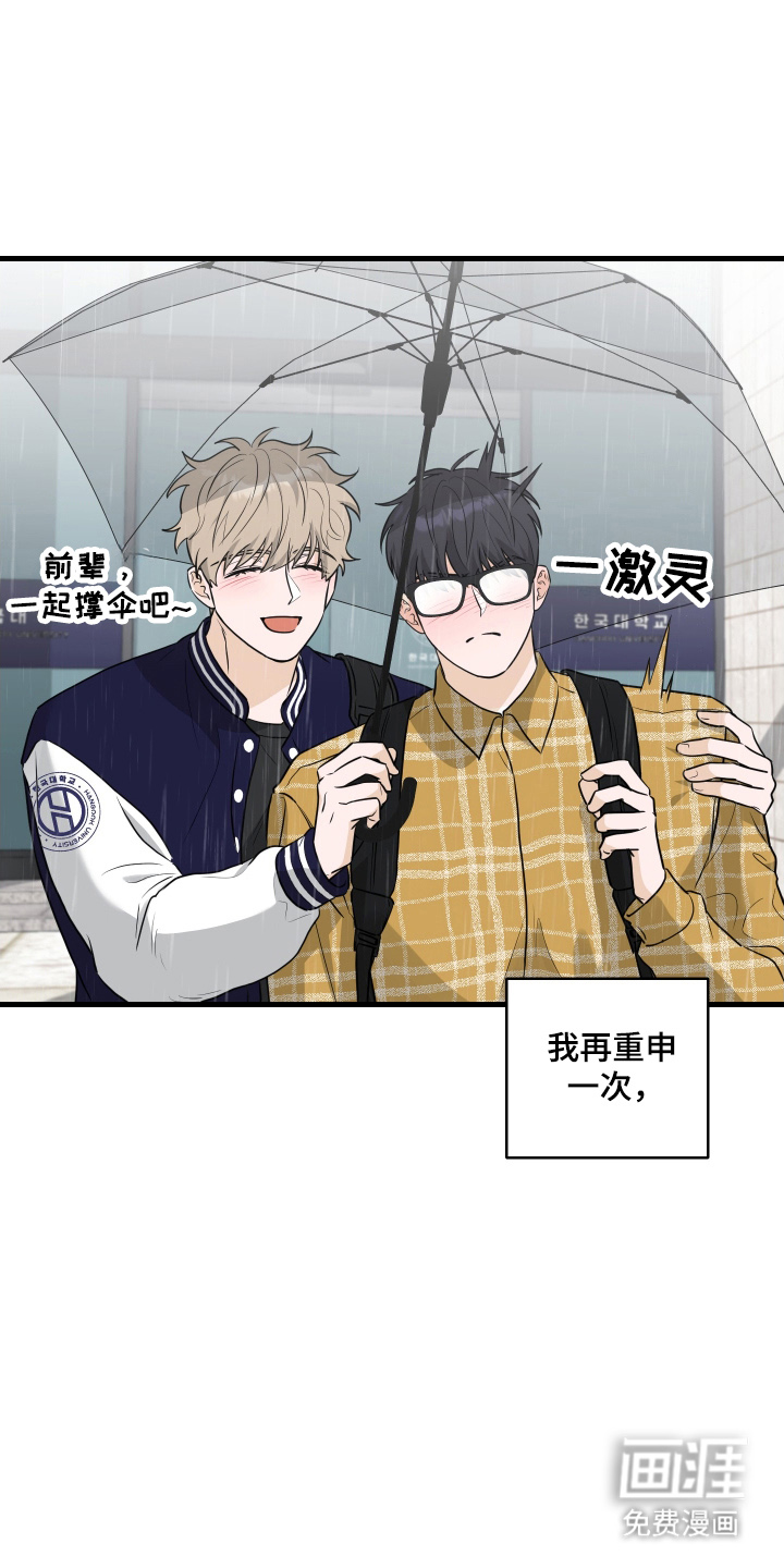 总裁的抵债情人 第6话 第9页