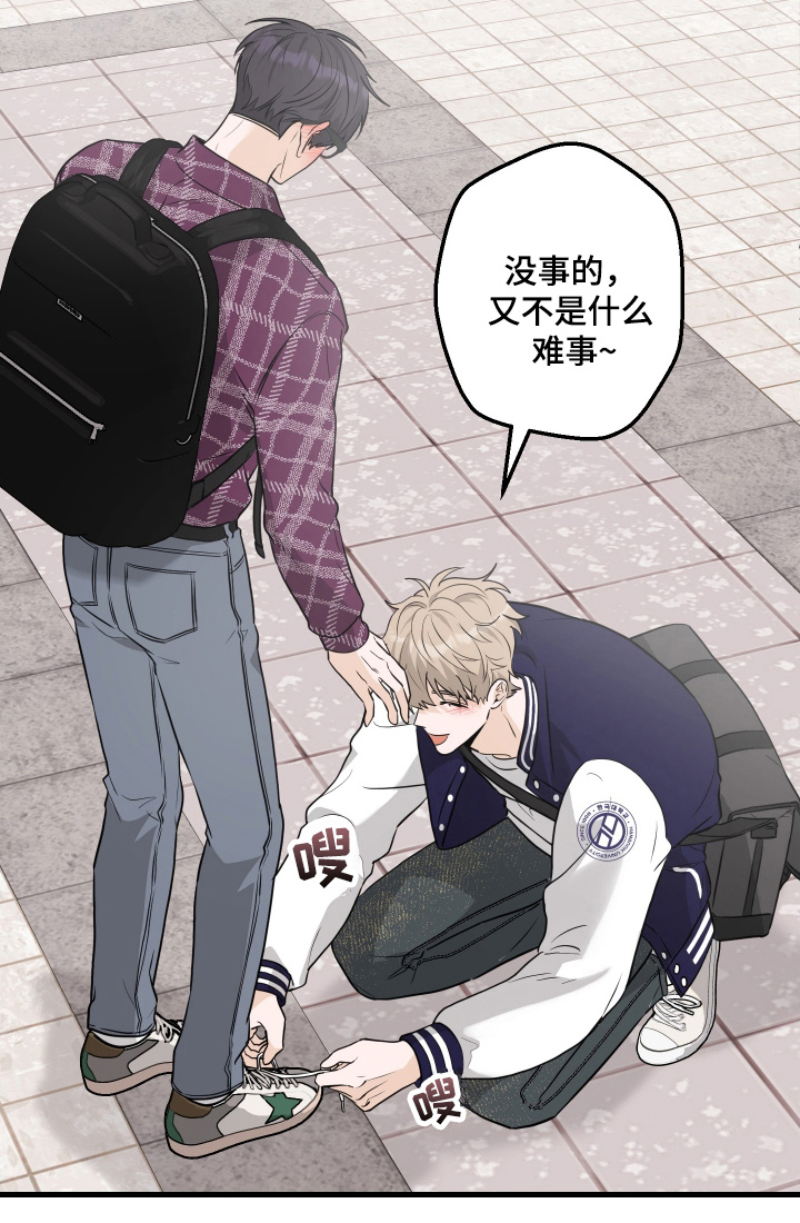 总裁的抵债情人 第6话 第12页