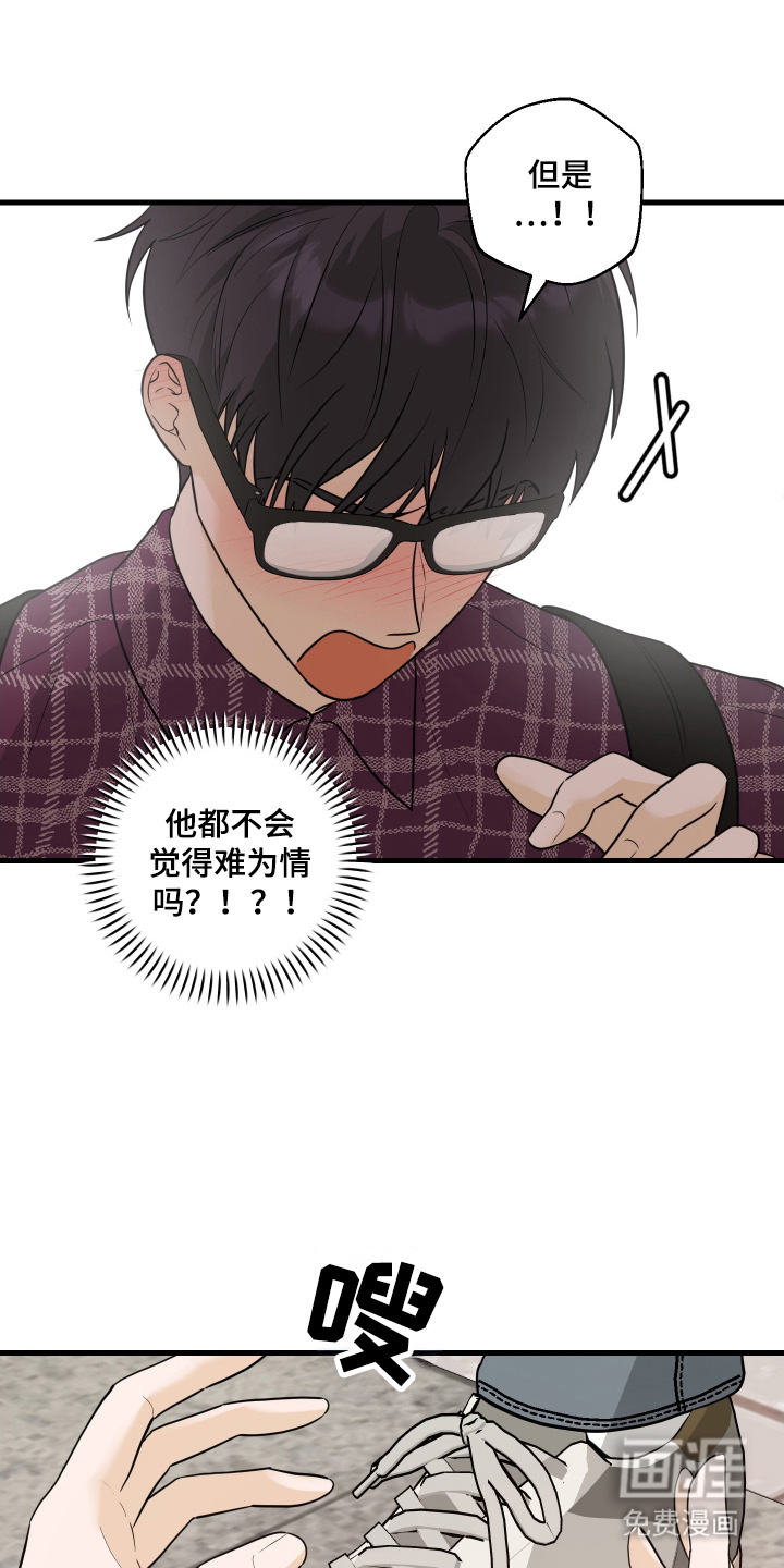 总裁的抵债情人 第6话 第13页