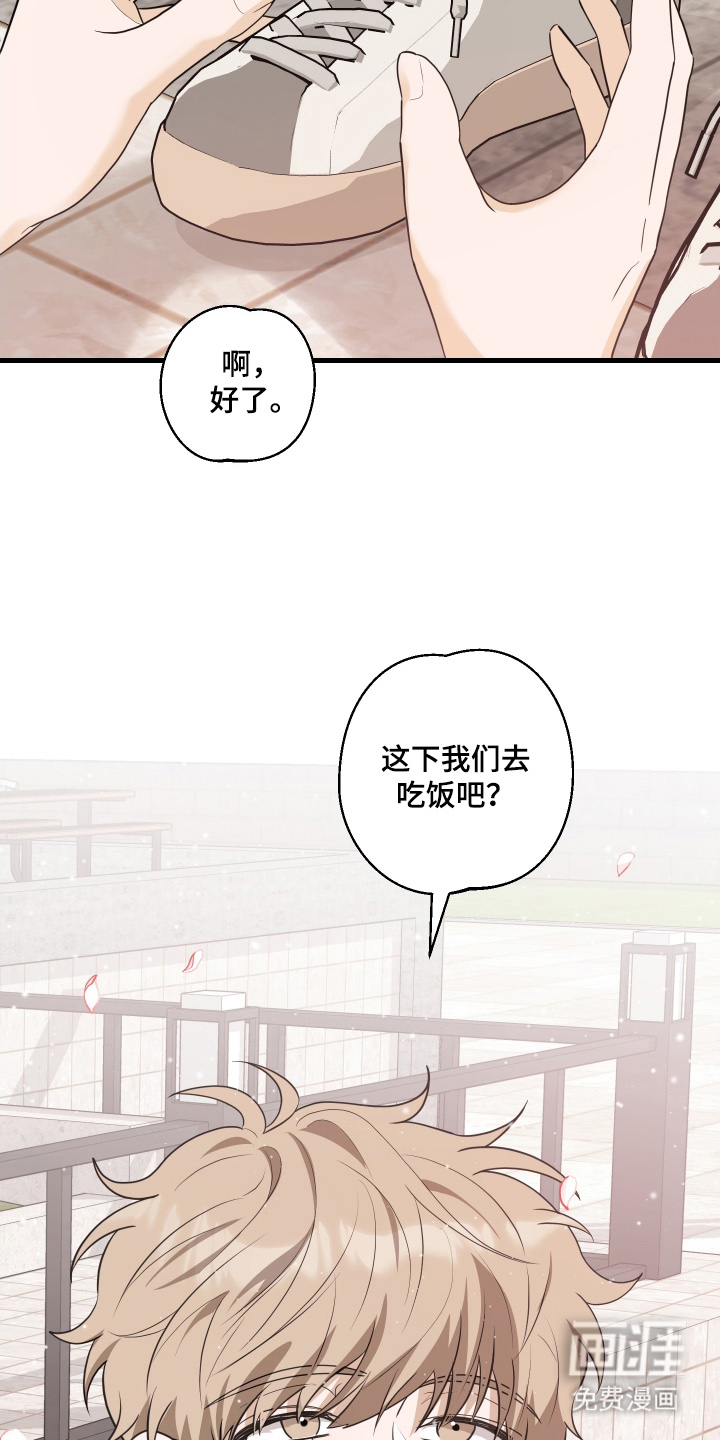 总裁的抵债情人 第6话 第14页