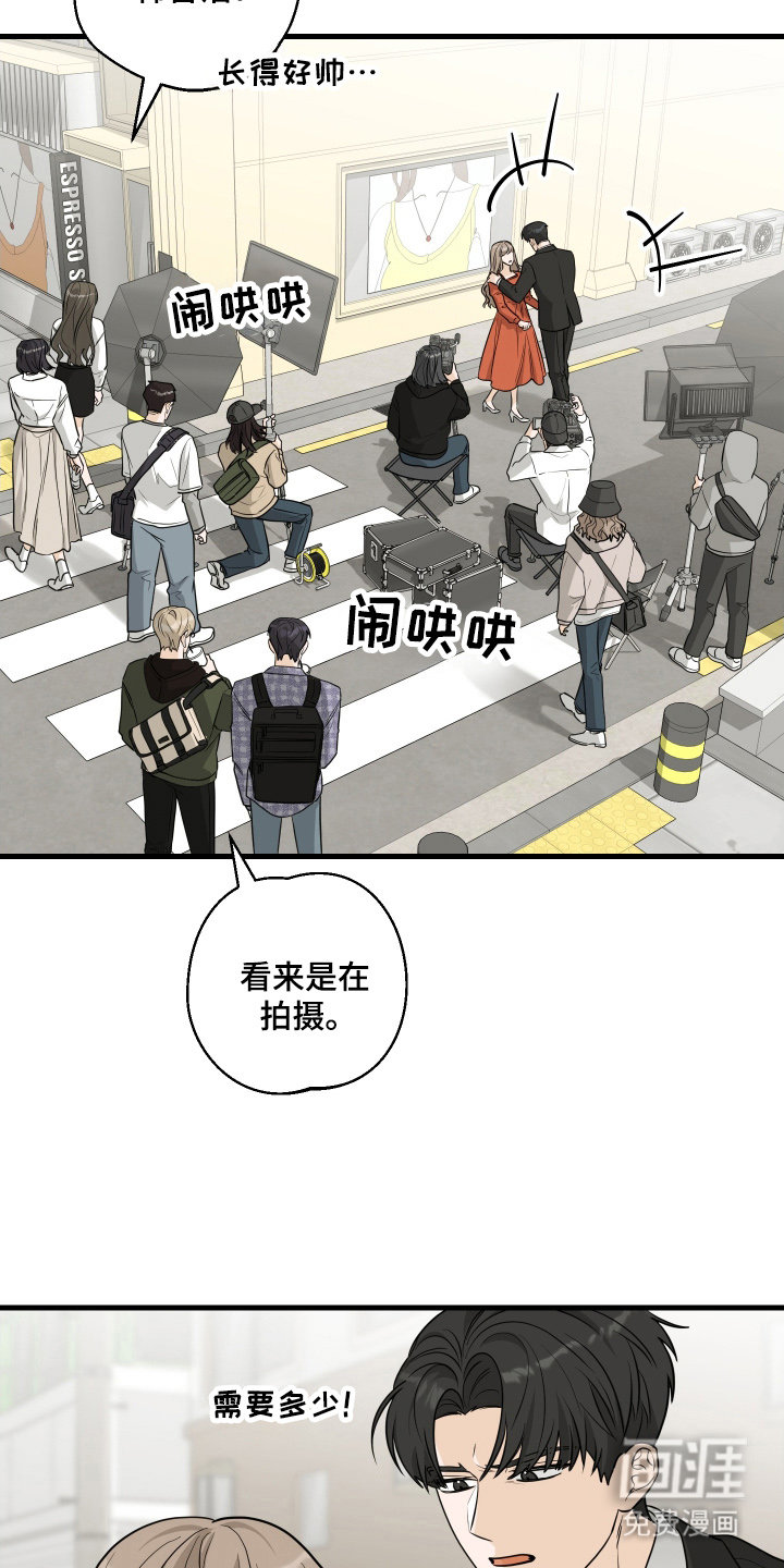 总裁的抵债情人 第6话 第17页