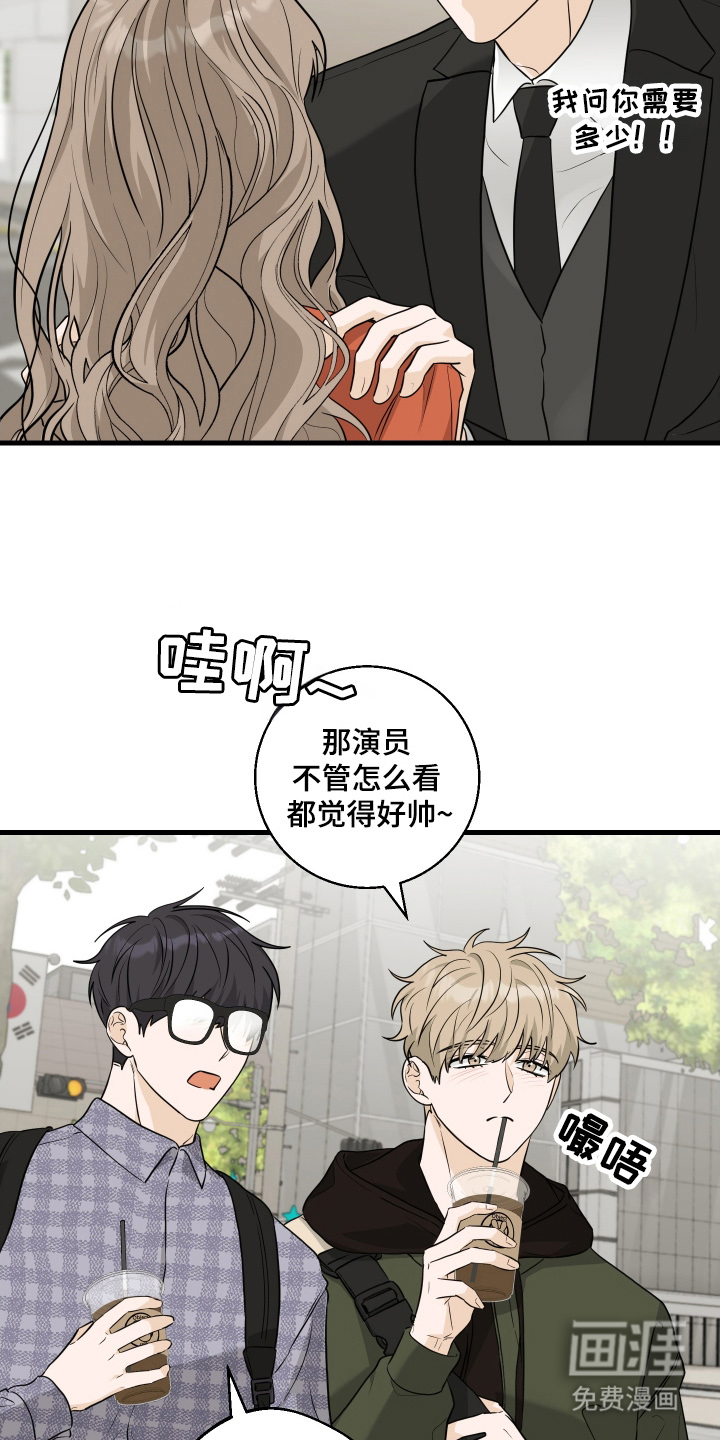 总裁的抵债情人 第6话 第18页