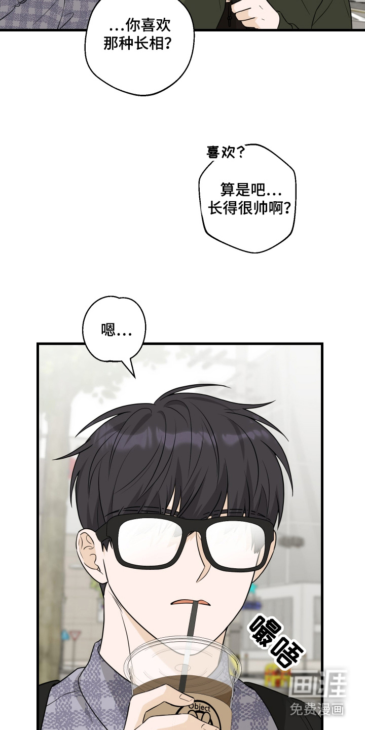 总裁的抵债情人 第6话 第19页