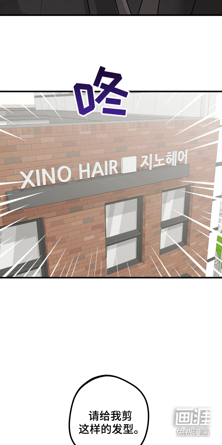 总裁的抵债情人 第6话 第21页