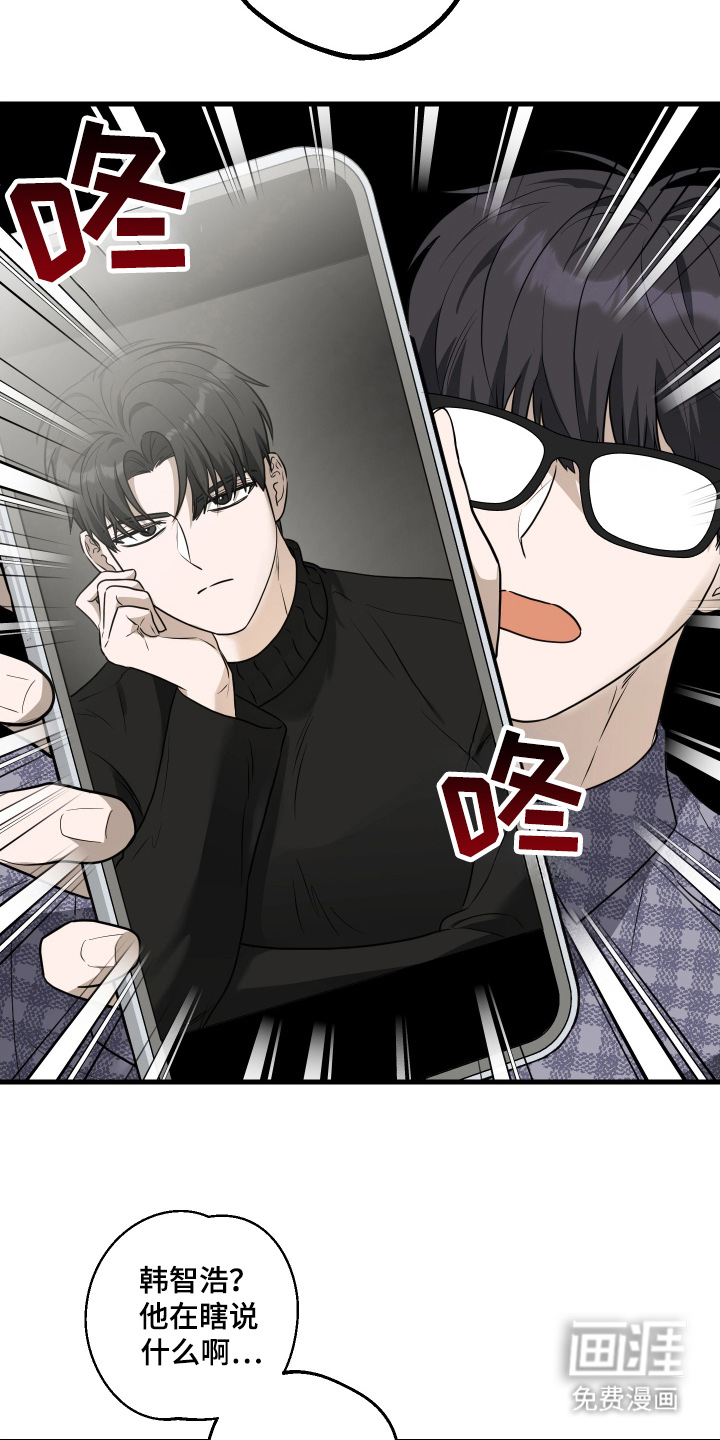 总裁的抵债情人 第6话 第22页