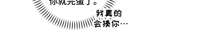 总裁的抵债情人第6话图