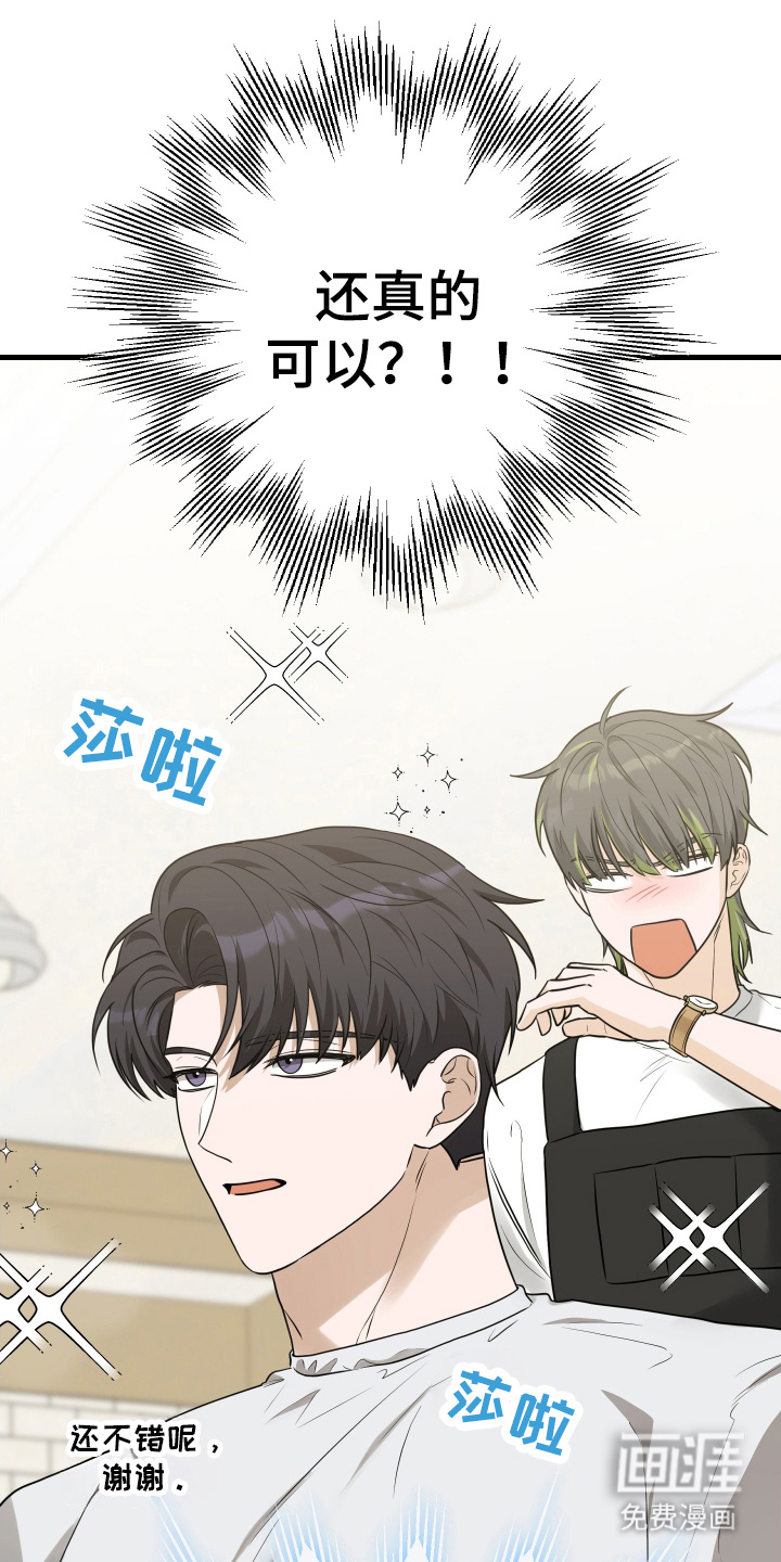 总裁的抵债情人 第7话 第0页