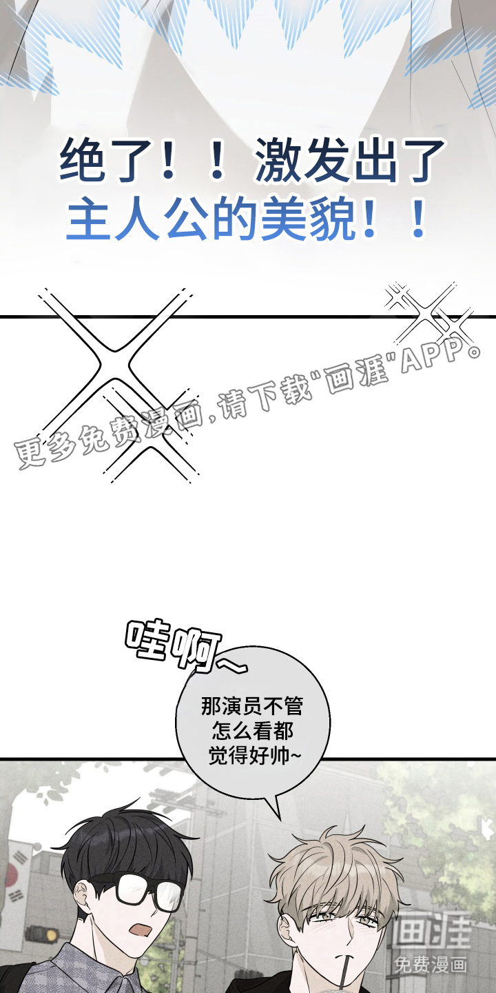 总裁的抵债情人 第7话 第1页