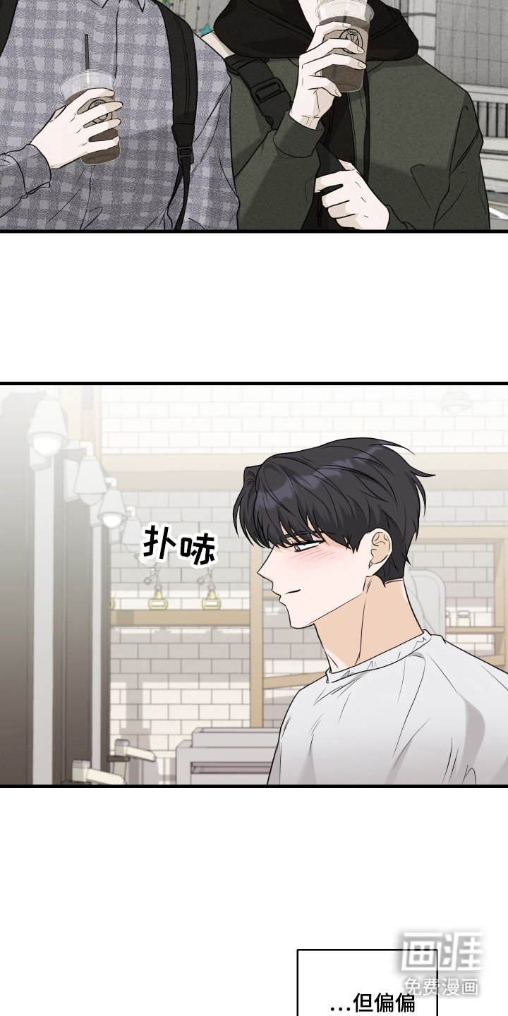 总裁的抵债情人 第7话 第2页