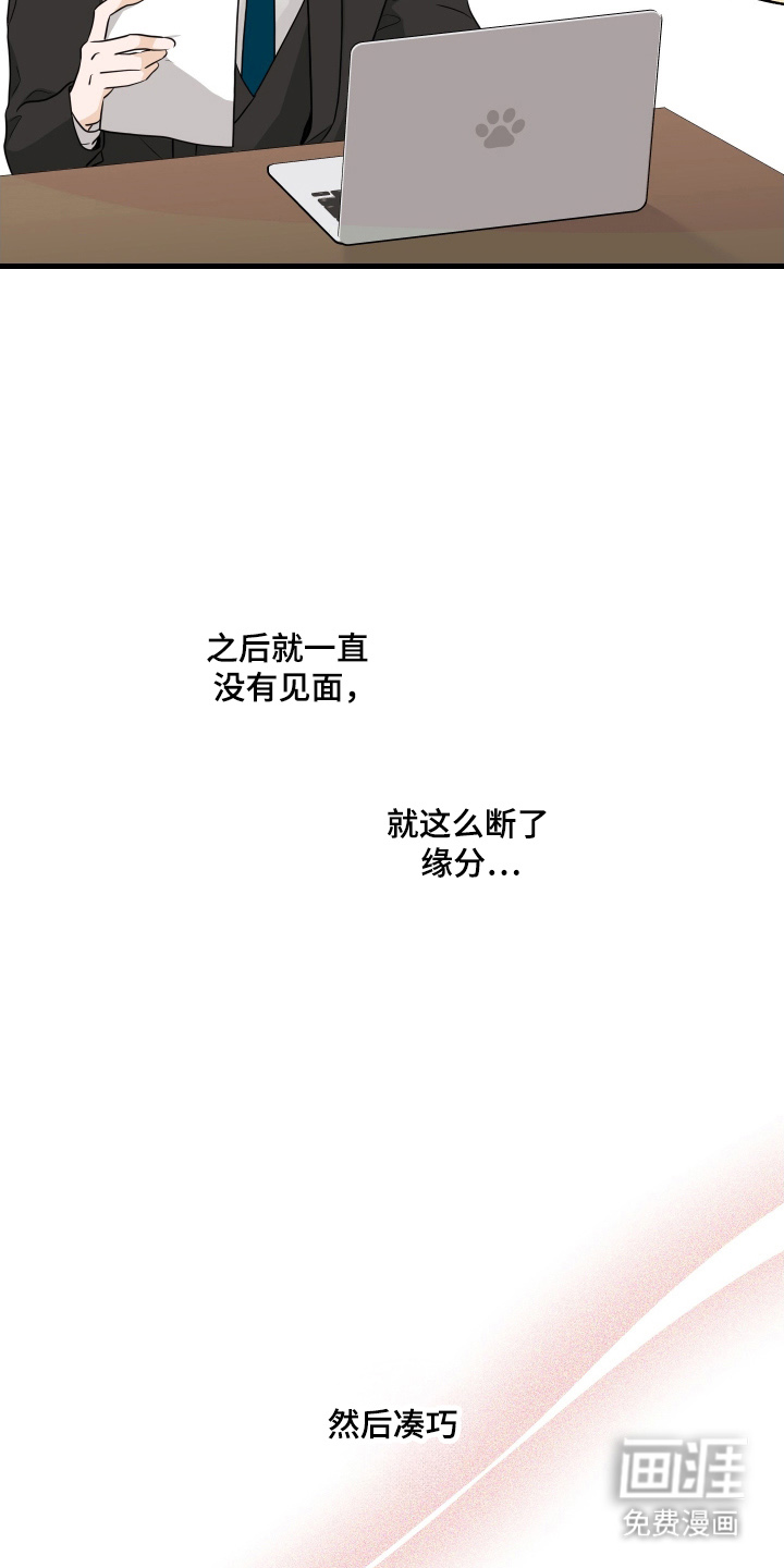 总裁的抵债情人 第7话 第4页