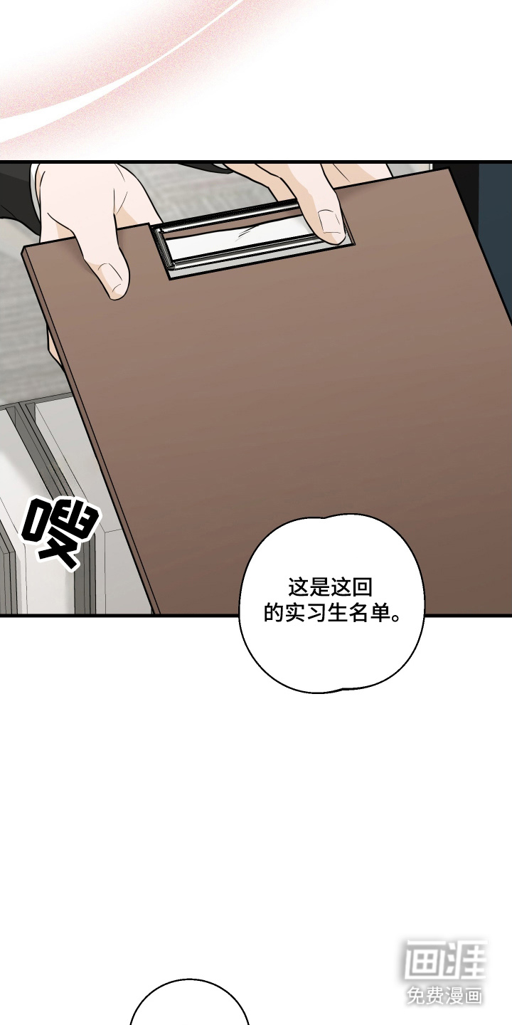 总裁的抵债情人 第7话 第5页