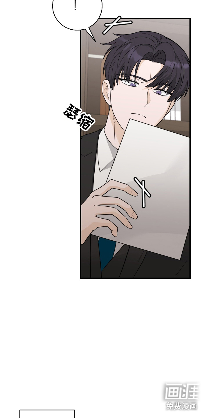 总裁的抵债情人 第7话 第6页