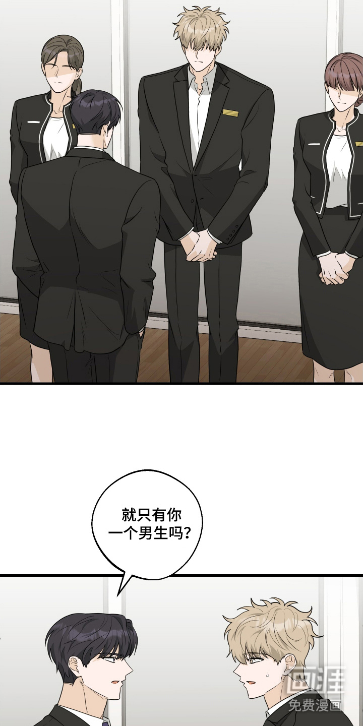 总裁的抵债情人 第7话 第8页