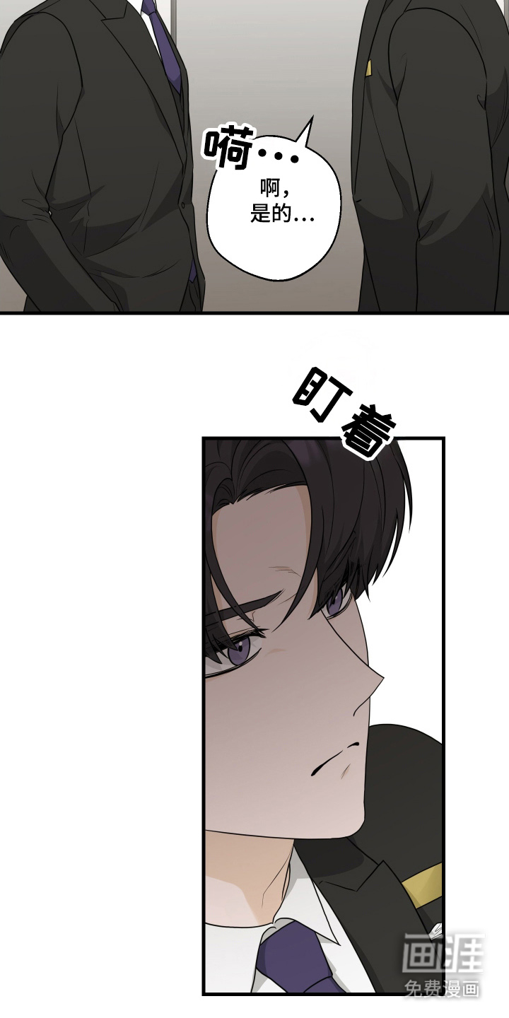 总裁的抵债情人 第7话 第9页