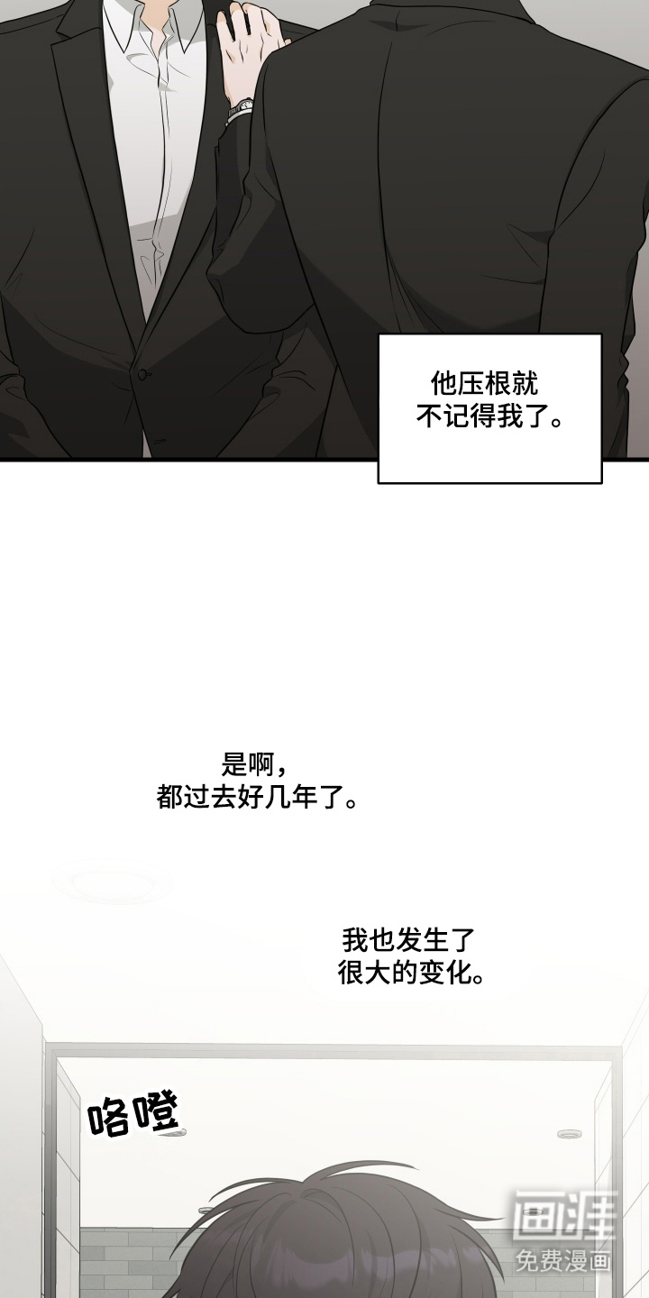 总裁的抵债情人 第7话 第11页