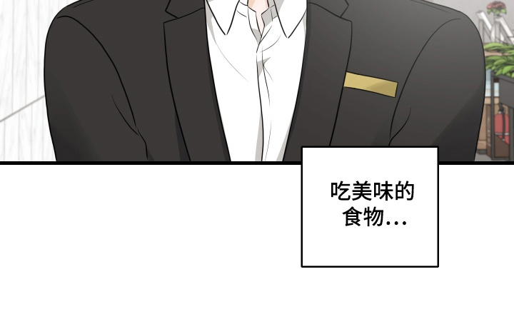总裁的抵债情人第7话图